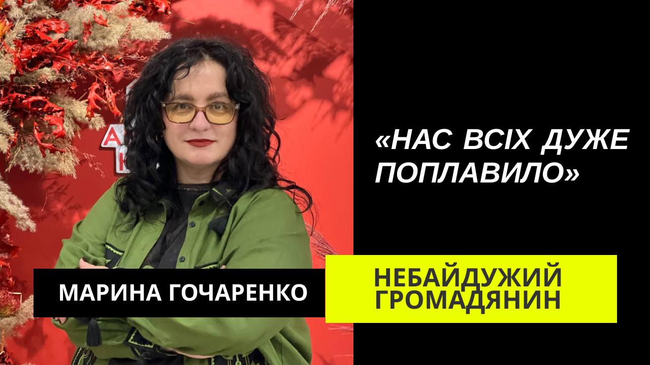 Натисни щоб дізнатись більше про: Марина Гончаренко: діаспора, рівень дискусії в Одесі та пошук ідентичності