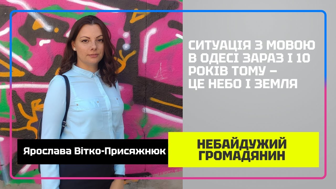 Натисни щоб дізнатись більше про: Вітко-Присяжнюк: українська, російська та мовний закон