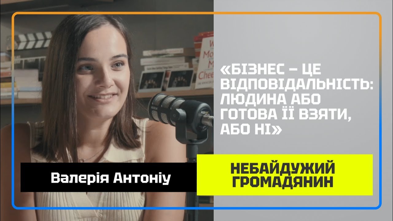 Валерія Антоніу: ФОП, гранти, відповідальність, вигорання / Дія.Бізнес