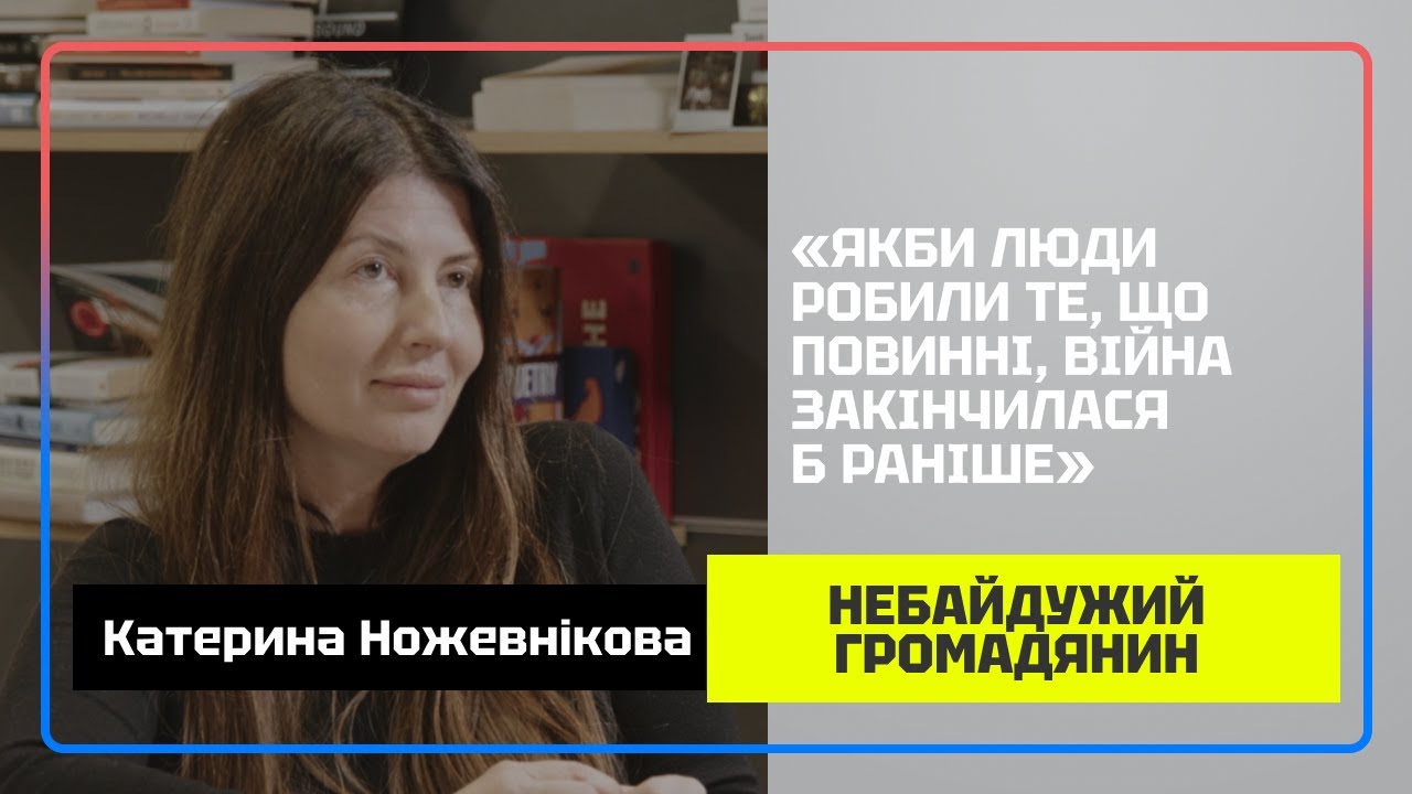 Катерина Ножевнікова – збори, срачі та прірва між військовими й цивільними