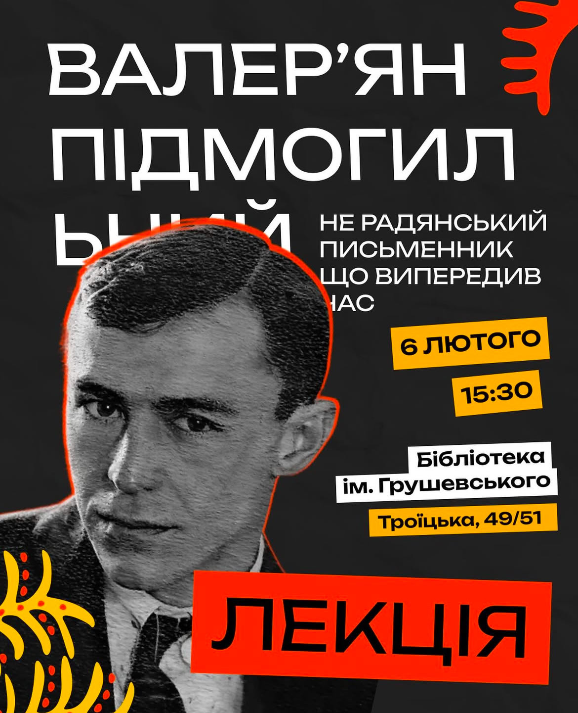 Дайджест цікавих подій в Одесі: куди піти 6-11 лютого