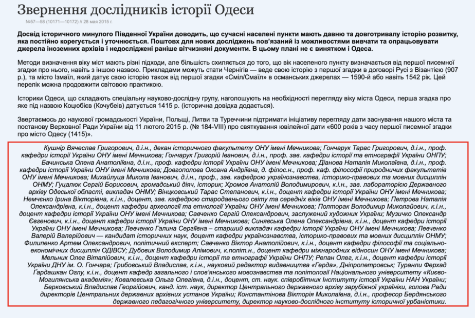 Як російська пропаганда просуває тезу «Одеса – російське місто»: перша частина аналітики