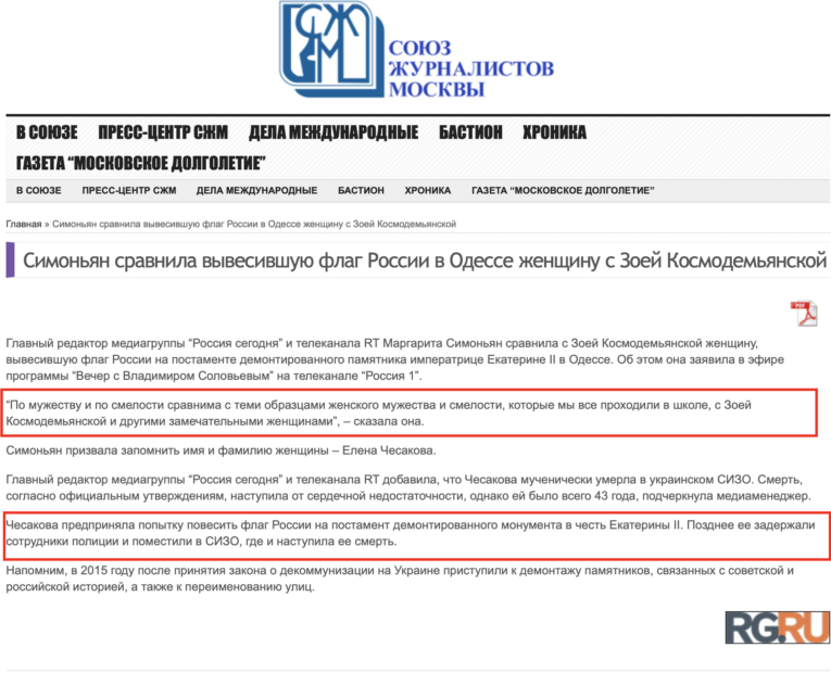 Як російська пропаганда просуває тезу «Одеса – російське місто»: друга частина аналітики