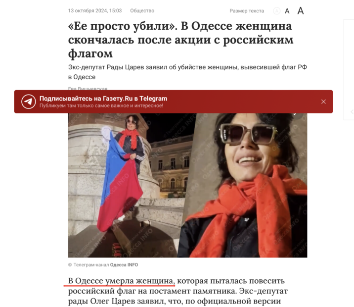 Як російська пропаганда просуває тезу «Одеса – російське місто»: друга частина аналітики