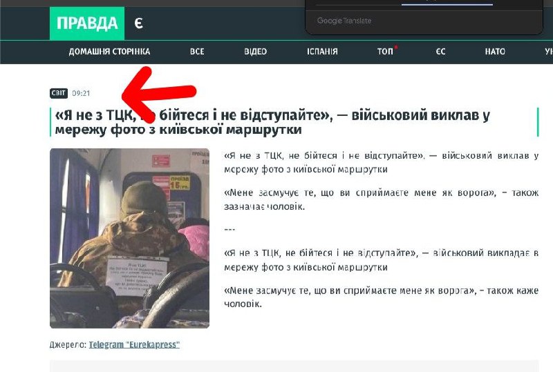 «Я не з ТЦК»: звідки в український медіапростір потрапило фото нібито військового у маршрутці