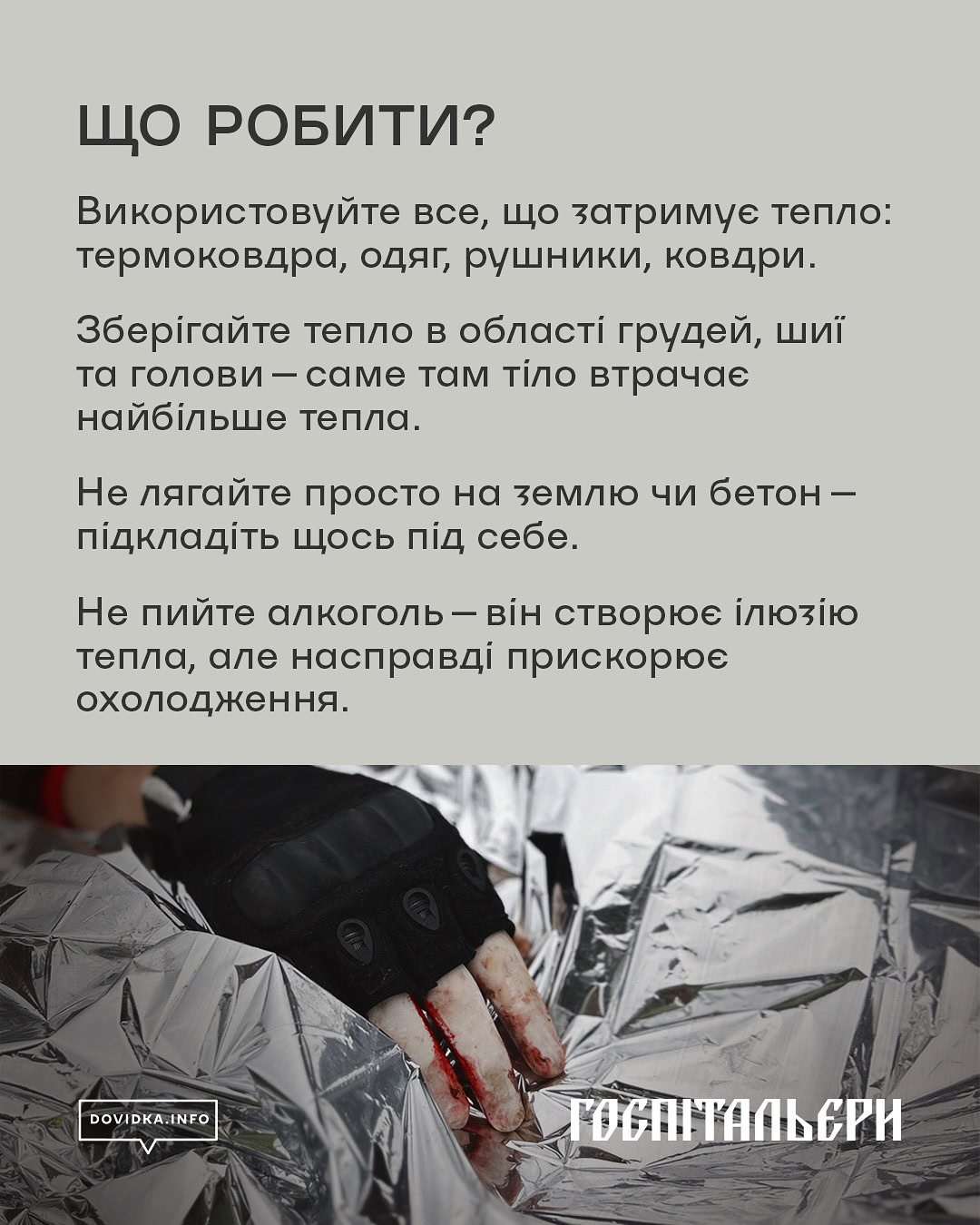 Що робити, якщо опинилися під завалами: алгоритм дій, що може врятувати життя