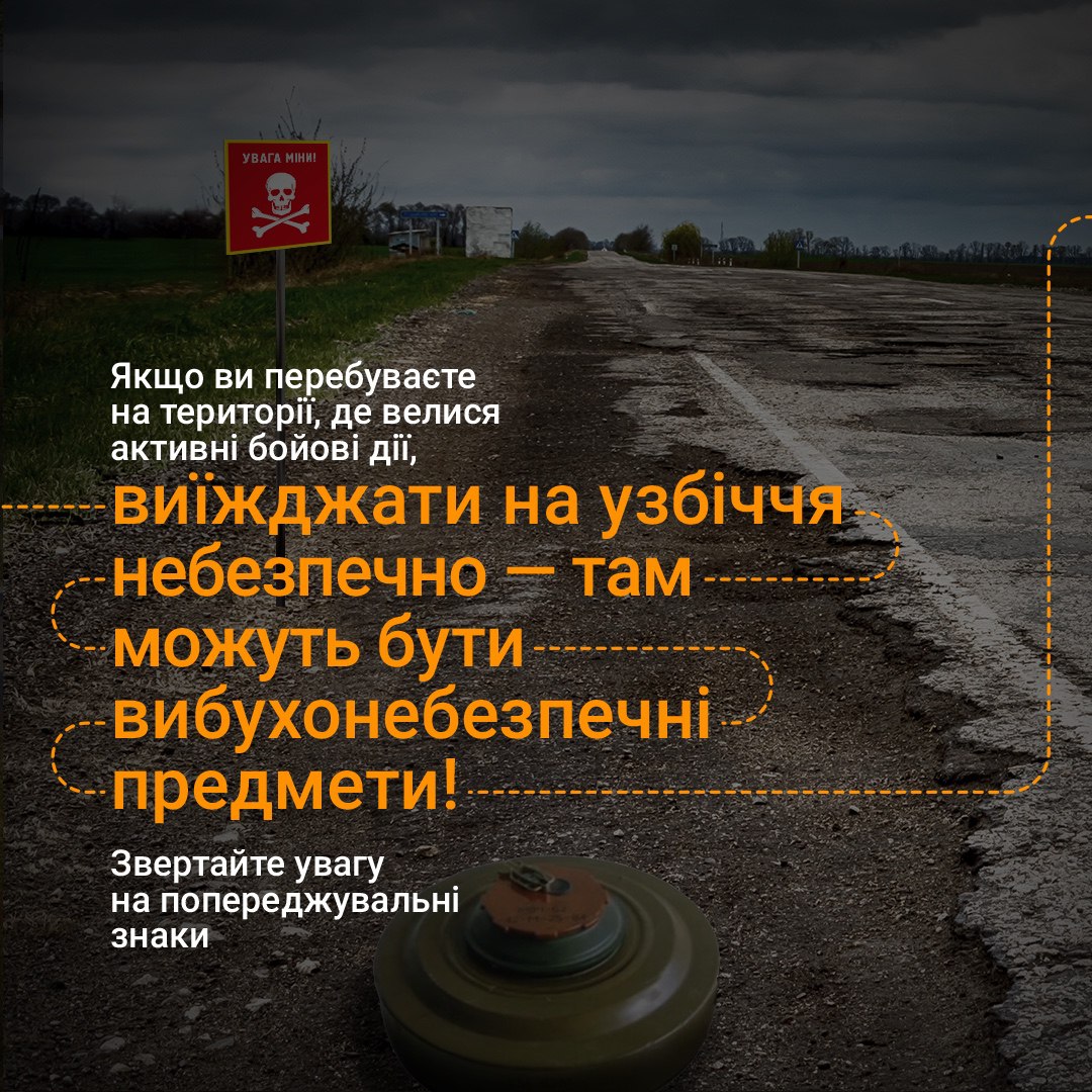 Вдома, на вулиці, у машині: як діяти, якщо раптово почався обстріл