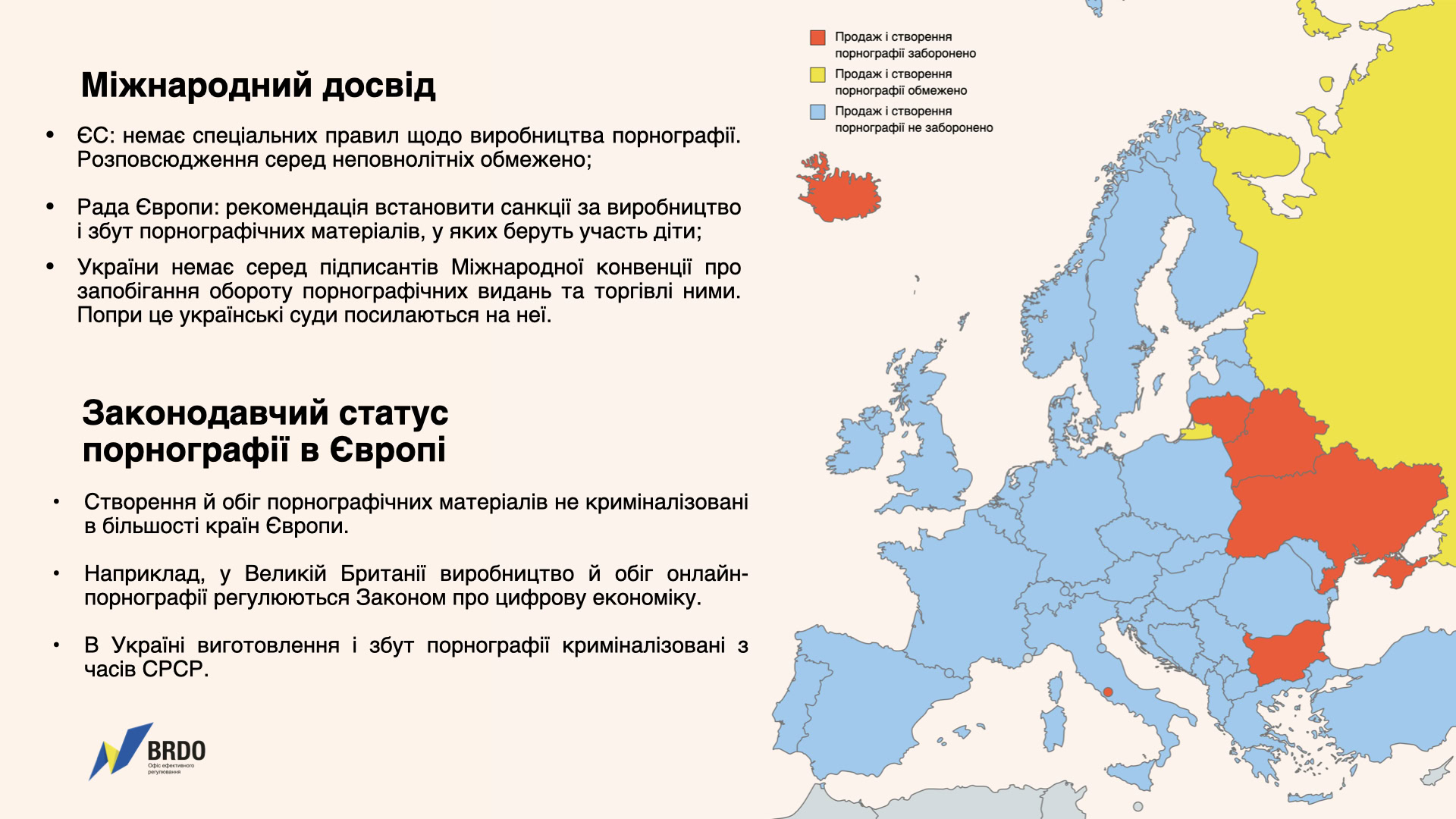 Легалізація чи декриміналізація порно в Україні: у чому різниця і як все просувається