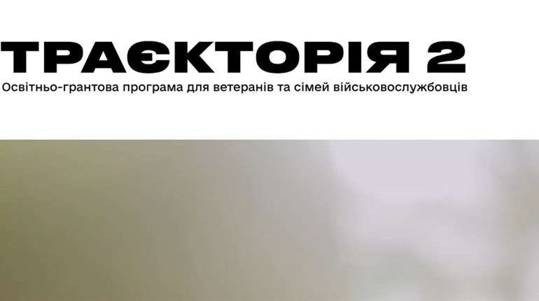 Програма «Траєкторія 2»: одеські підприємці залучили 800 000 грн для розвитку бізнесу