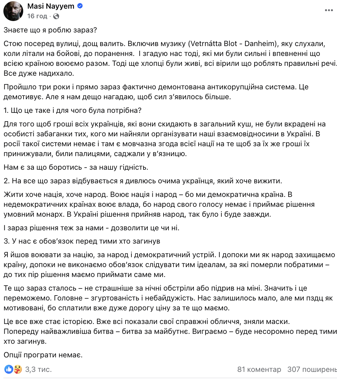 Руки геть від САП і НАБУ: в Одесі, Києві та інших містах протестували через закон №12414