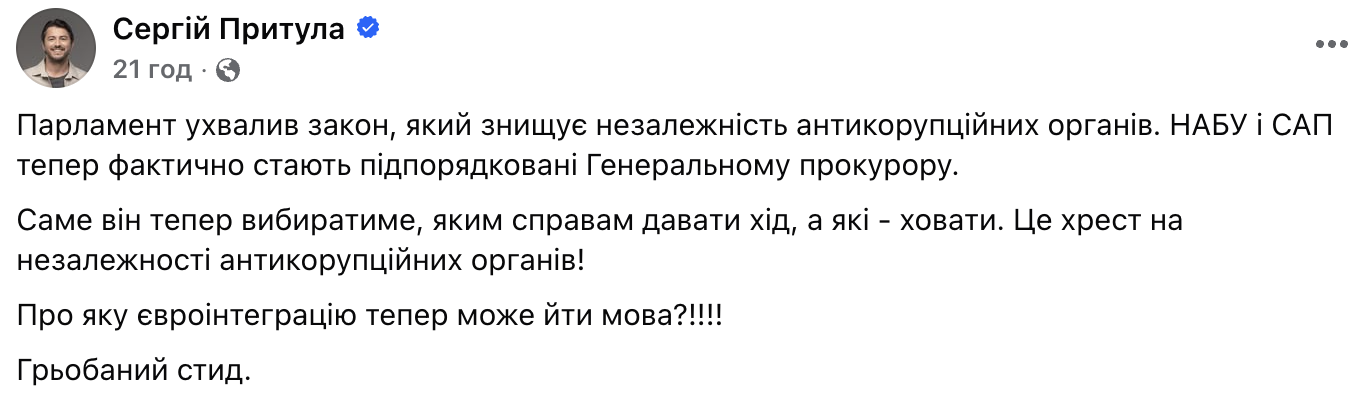 Руки геть від САП і НАБУ: в Одесі, Києві та інших містах протестували через закон №12414