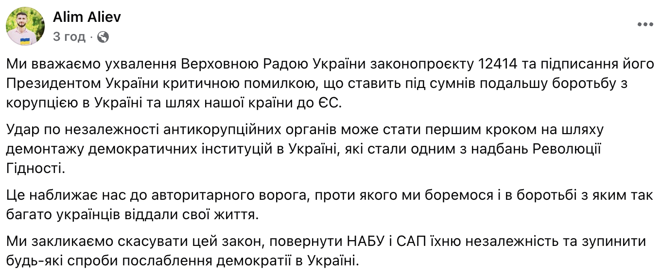 Руки геть від САП і НАБУ: в Одесі, Києві та інших містах протестували через закон №12414