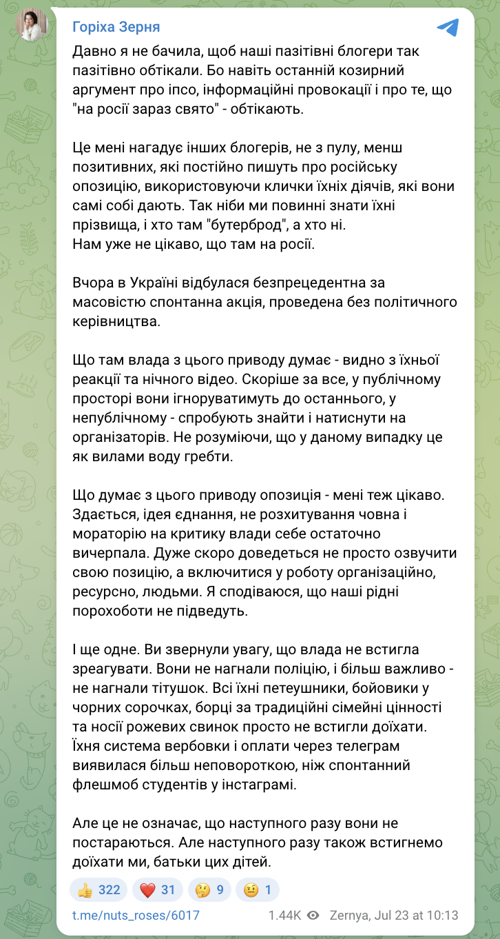 Руки геть від САП і НАБУ: в Одесі, Києві та інших містах протестували через закон №12414