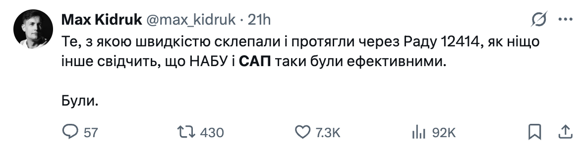 Руки геть від САП і НАБУ: в Одесі, Києві та інших містах протестували через закон №12414