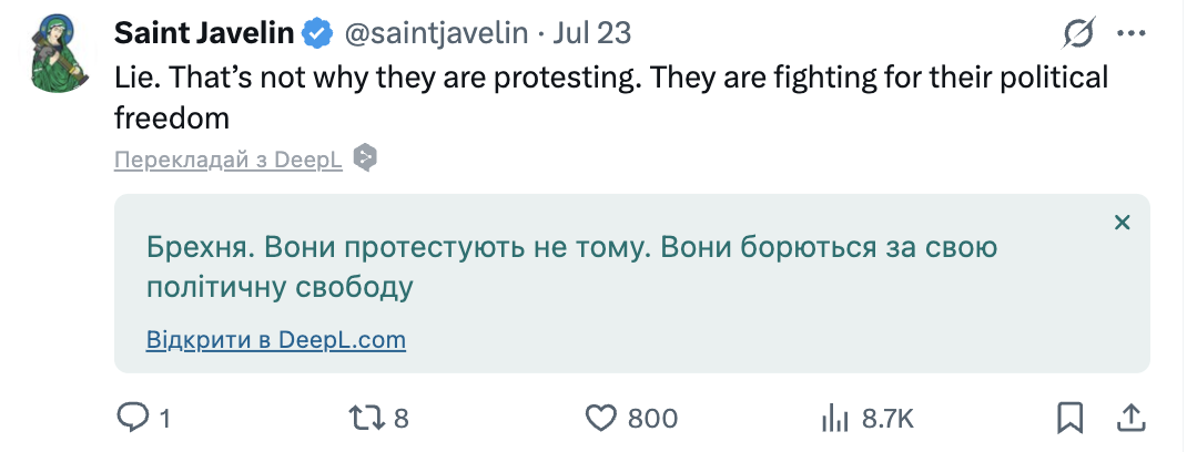 СБУ і піца, НАБУ — проєкт США: які фейки роспропаганда поширює про мітинги в Україні