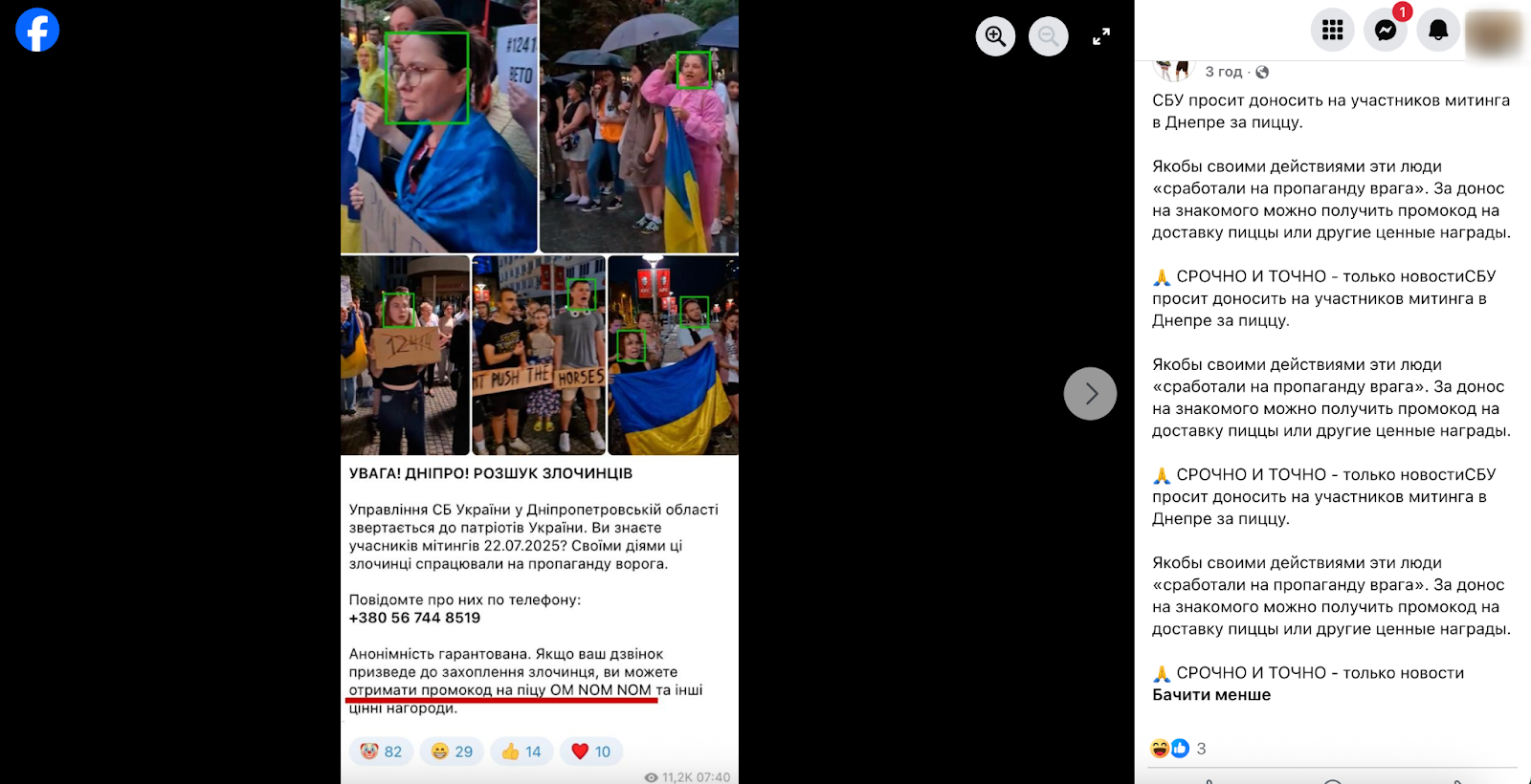 СБУ і піца, НАБУ — проєкт США: які фейки роспропаганда поширює про мітинги в Україні