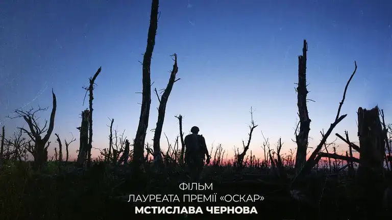 Україна на Oscar 2026: який фільм представлятиме країну і як обирали переможця