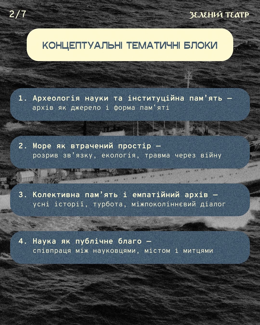 В Одесі стартує резиденція «Від припливів до відпливів»: що за проєкт і яка програма