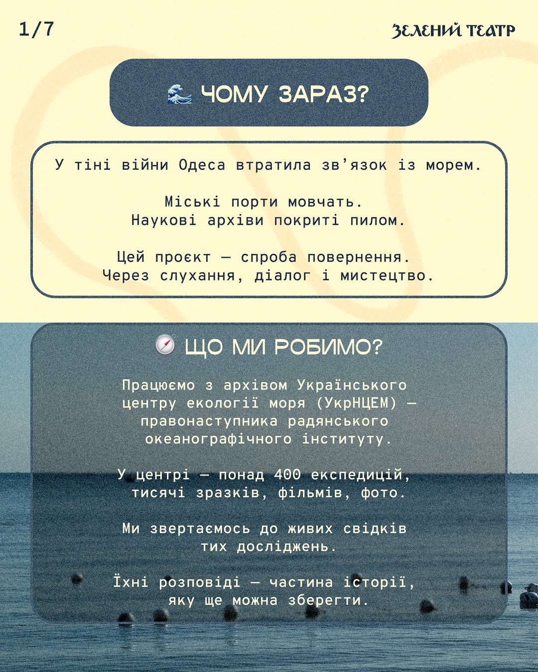 В Одесі стартує резиденція «Від припливів до відпливів»: що за проєкт і яка програма