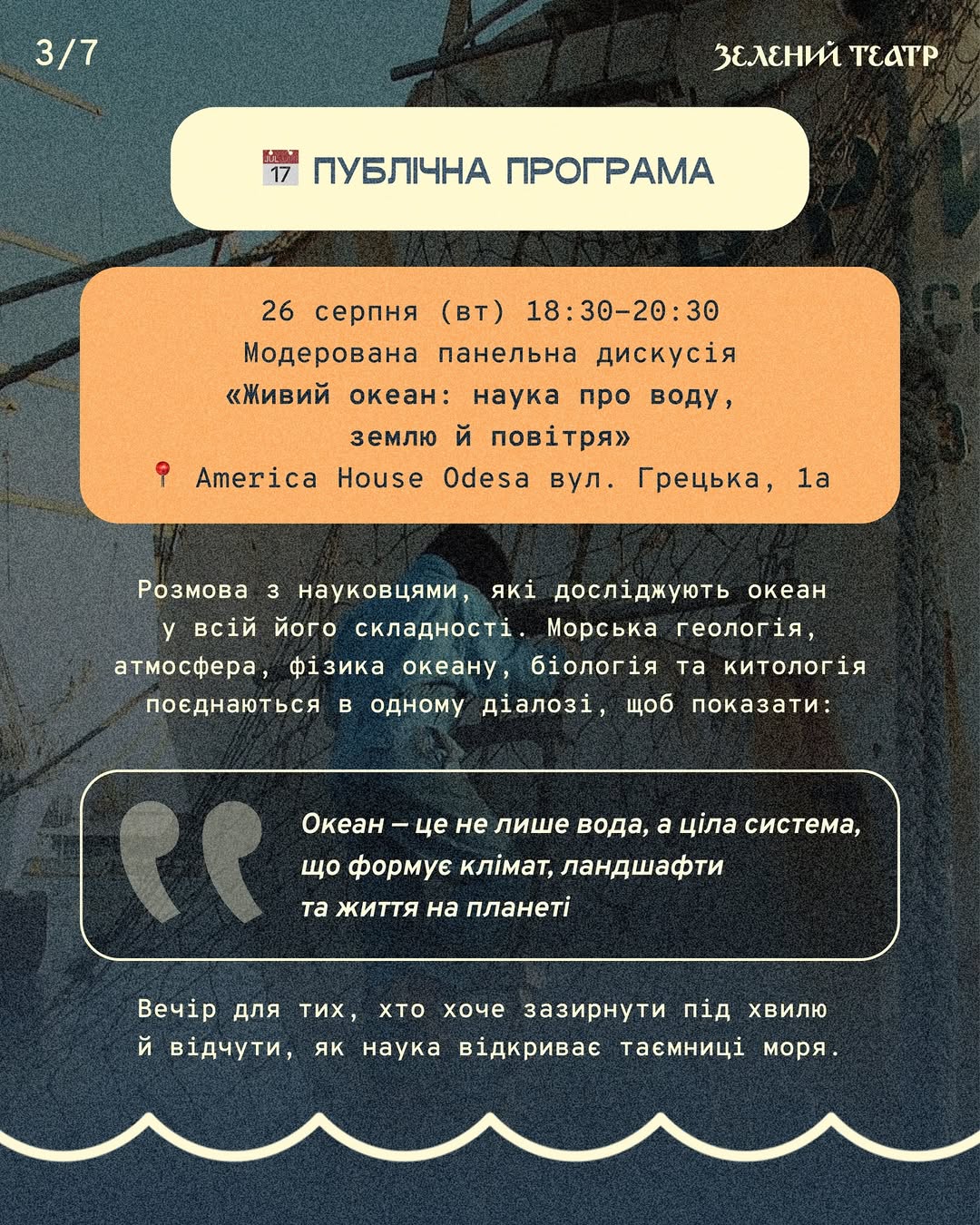 В Одесі стартує резиденція «Від припливів до відпливів»: що за проєкт і яка програма