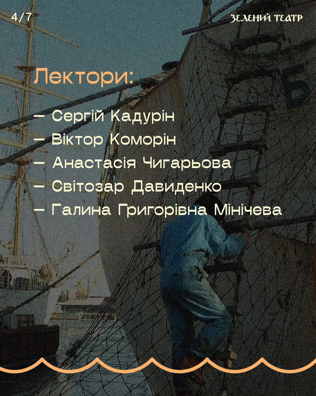 В Одесі стартує резиденція «Від припливів до відпливів»: що за проєкт і яка програма