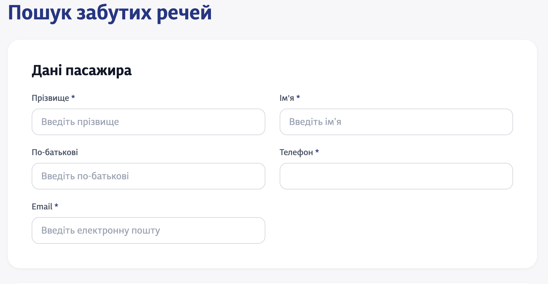 Шолом для кота, кущі і фото Бандери: що українці губили у поїздах у 2025 році