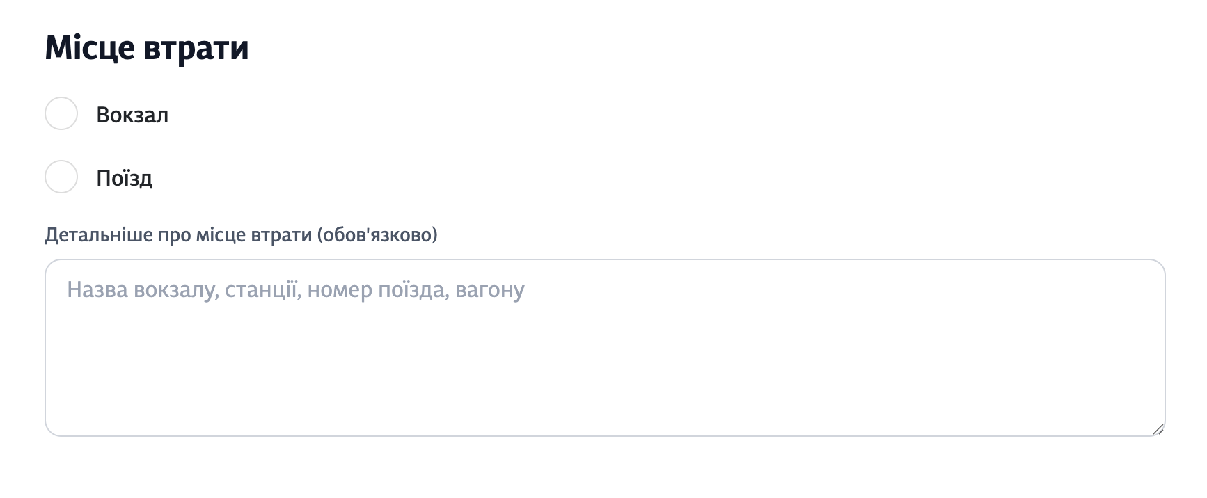 Шолом для кота, кущі і фото Бандери: що українці губили у поїздах у 2025 році