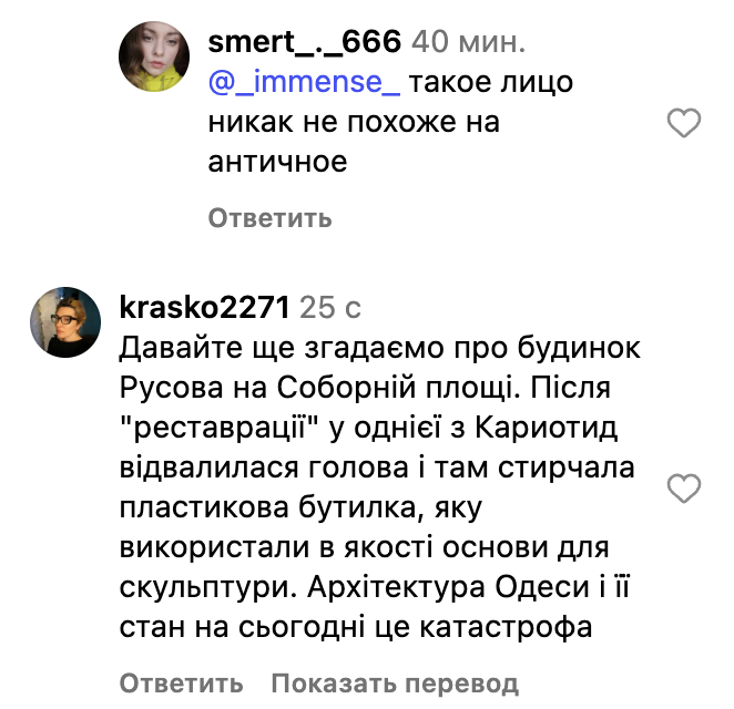 «Кіпіш через статую Брістоля»: що відбувається з відновленням готелю