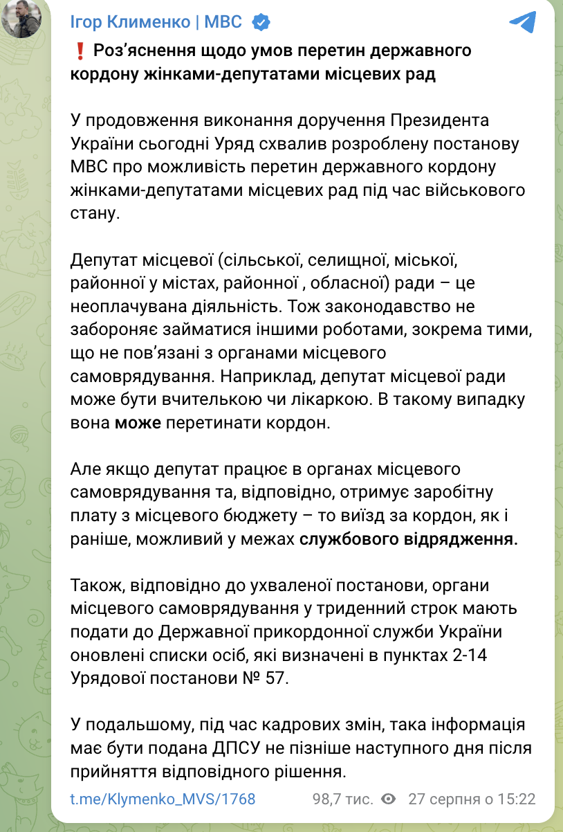 Виїзд чоловіків з України: хто може перетинати кордон у 2025 році