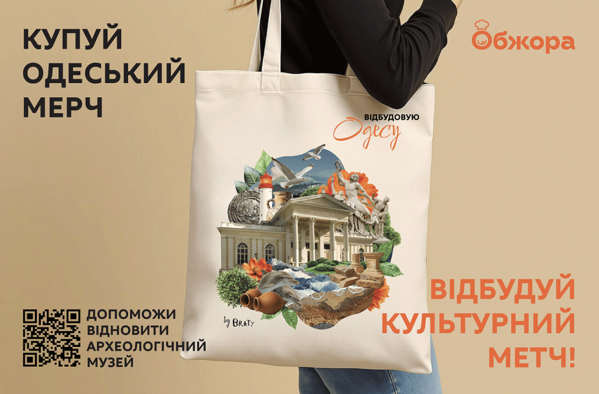 Відновлення Одеського археологічного музею: мережа супермаркетів «Обжора» запустила благодійну ініціативу