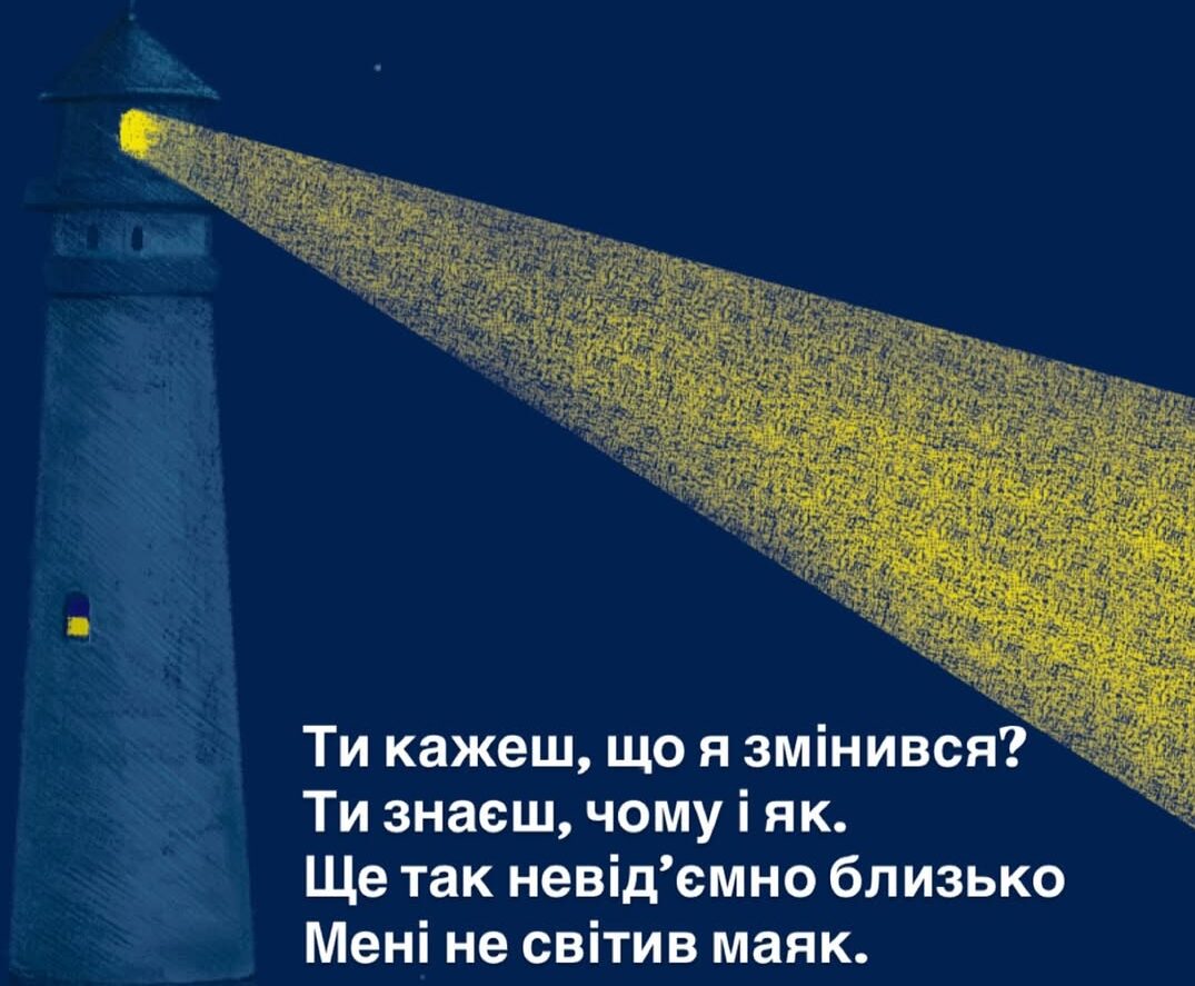 Гроші на ЗСУ за допомогою поезії: Владислав Михайленко презентував поетичну збірку «Маяк»