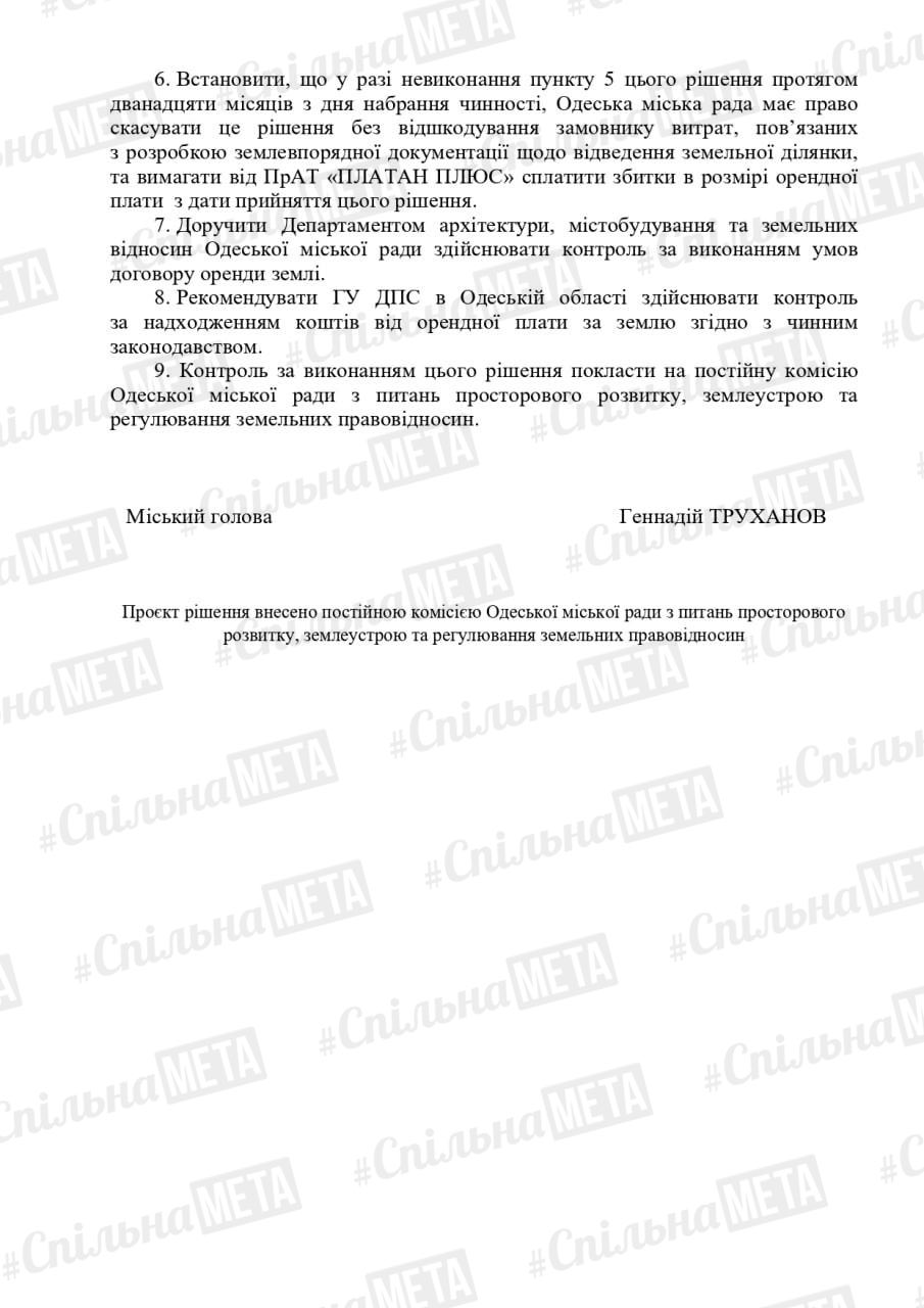 Замість оздоровниці — бетон? Що відбувається з санаторієм «Чорне море»