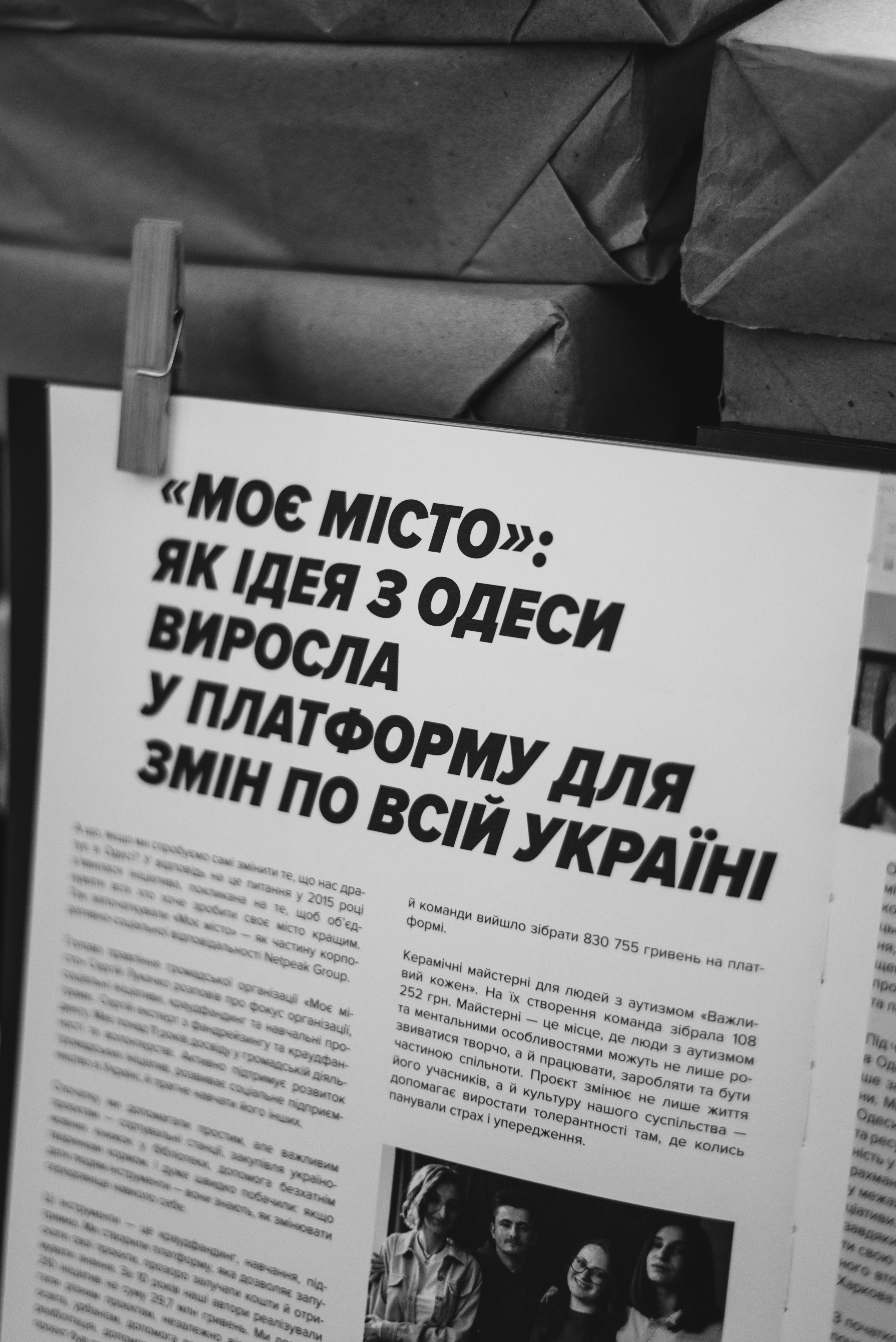 Зустріч людей, які роблять Одесу живою і українською: «Море Людей» презентувало перший друкований журнал