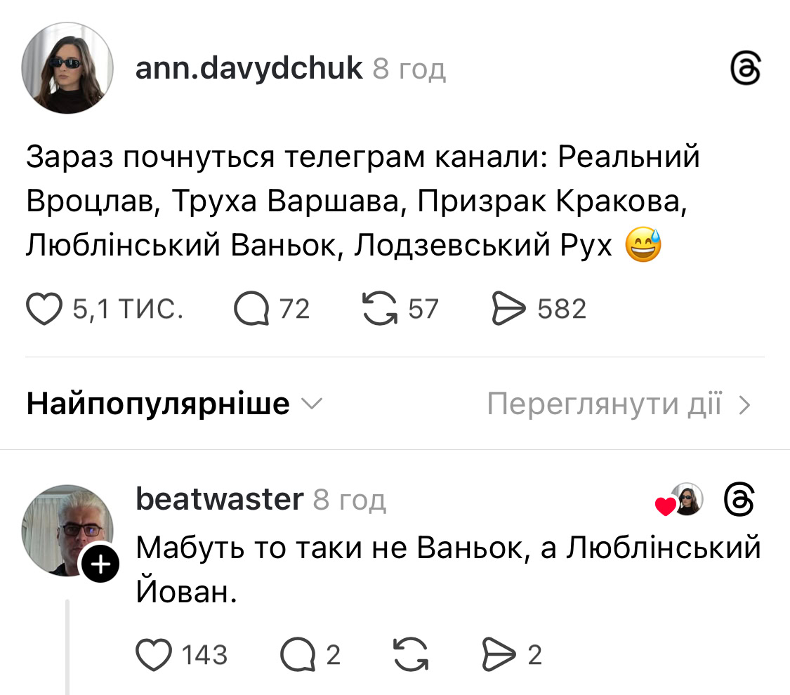 «Pies Nabój» і не тільки: українці відреагували на російські дрони у Польщі мемами