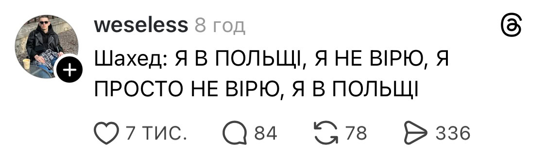 «Pies Nabój» і не тільки: українці відреагували на російські дрони у Польщі мемами