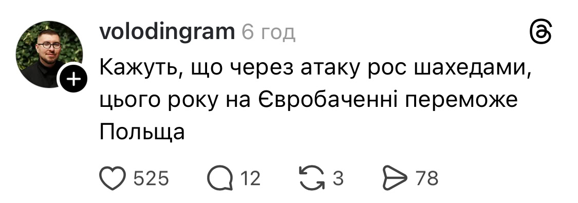 «Pies Nabój» і не тільки: українці відреагували на російські дрони у Польщі мемами