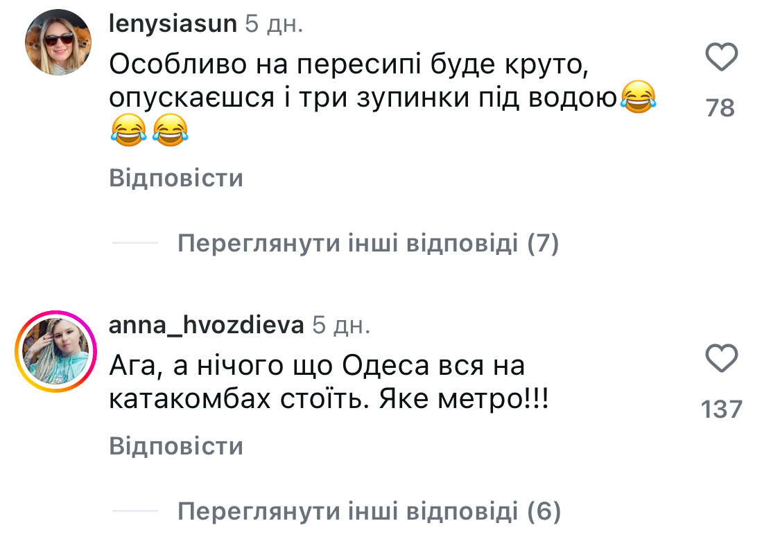 Наступна станція — «Дерибасівська»: в Одесі пропонують збудувати метро. Які підводні камені