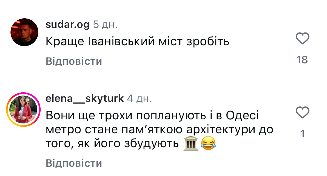 Наступна станція — «Дерибасівська»: в Одесі пропонують збудувати метро. Які підводні камені
