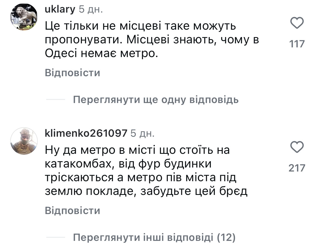 Наступна станція — «Дерибасівська»: в Одесі пропонують збудувати метро. Які підводні камені