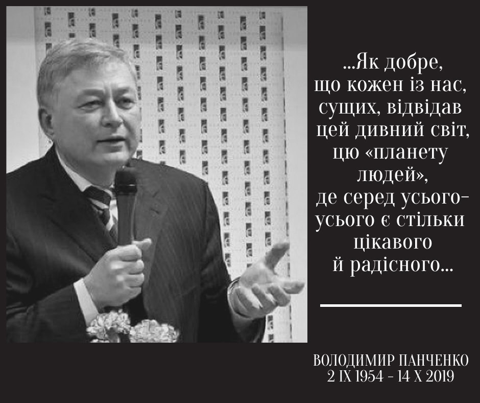 «Всі його книжки дуже схожі на нього»: хто такий Володимир Панченко