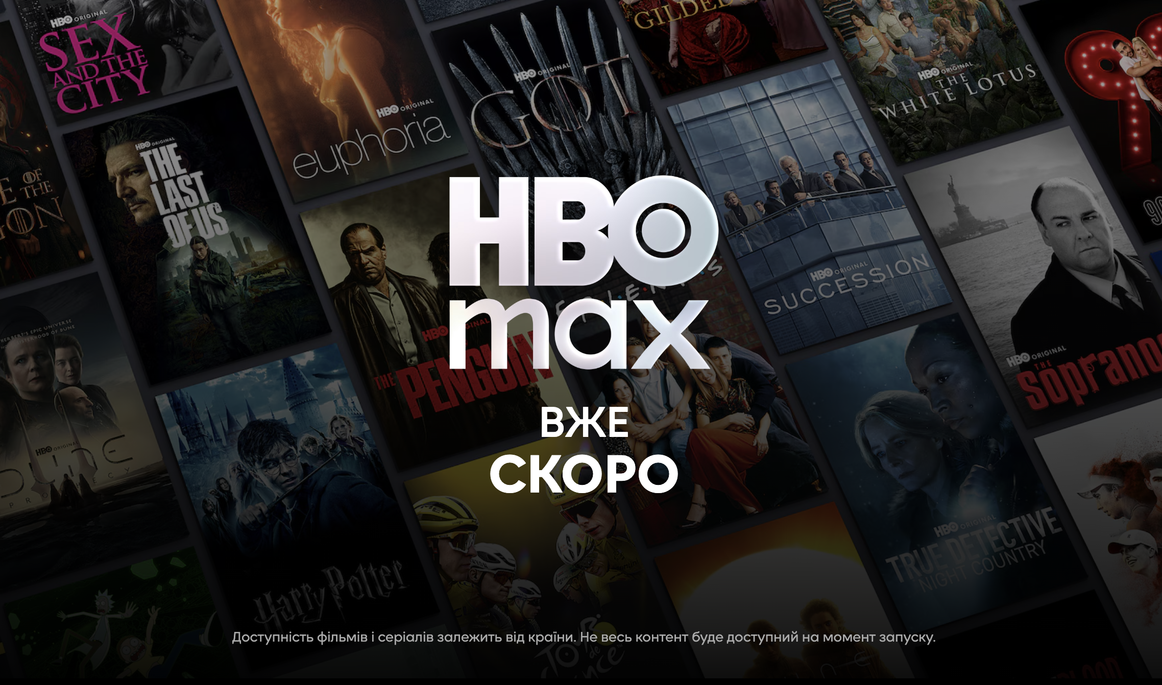У Netflix конкурент: HBO Max офіційно запустять в Україні