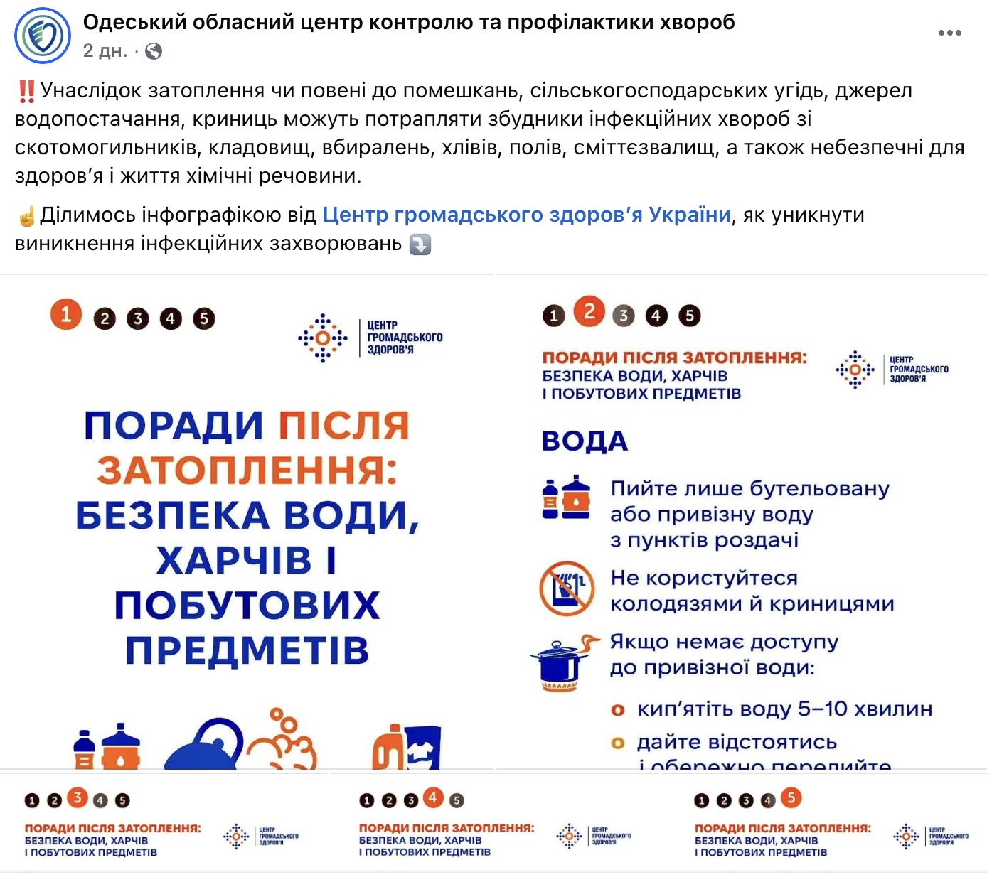 Підтоплення в Одесі: чи справді вода небезпечна після дощів