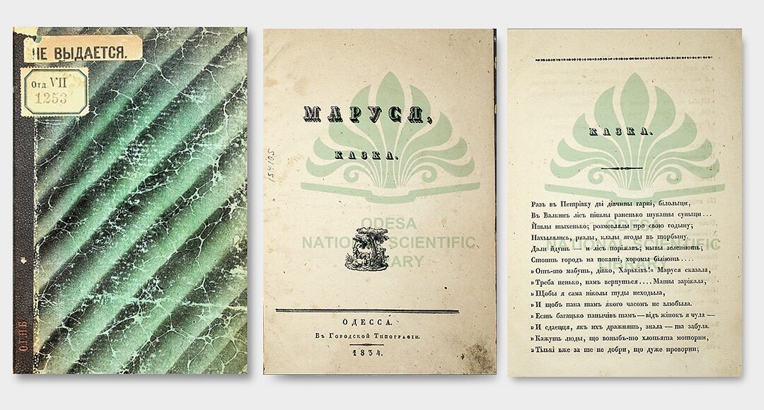 Захаращене козацьке кладовище та фрески під штукатуркою: як росія намагалася стерти звʼязок Одеси з Україною