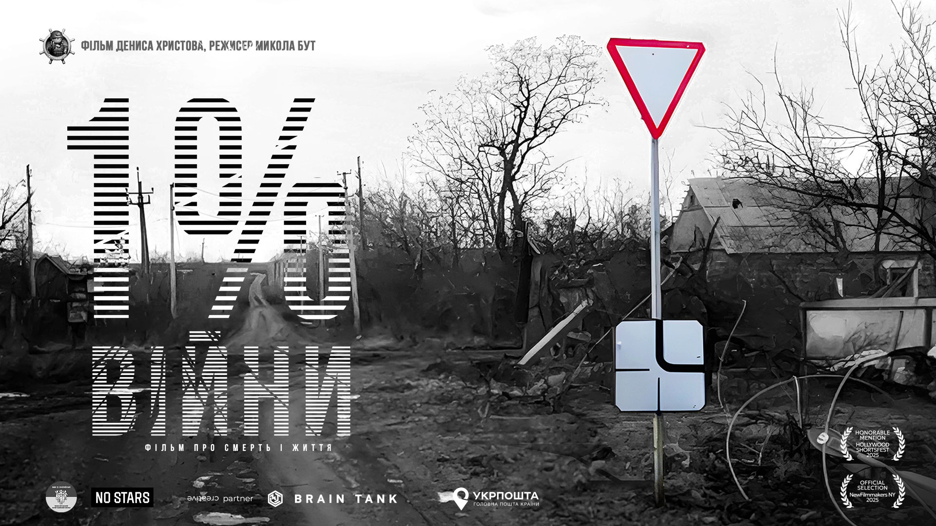 В Одесі проведуть Тиждень воєнного кіно (це вперше в Україні): все про фестиваль