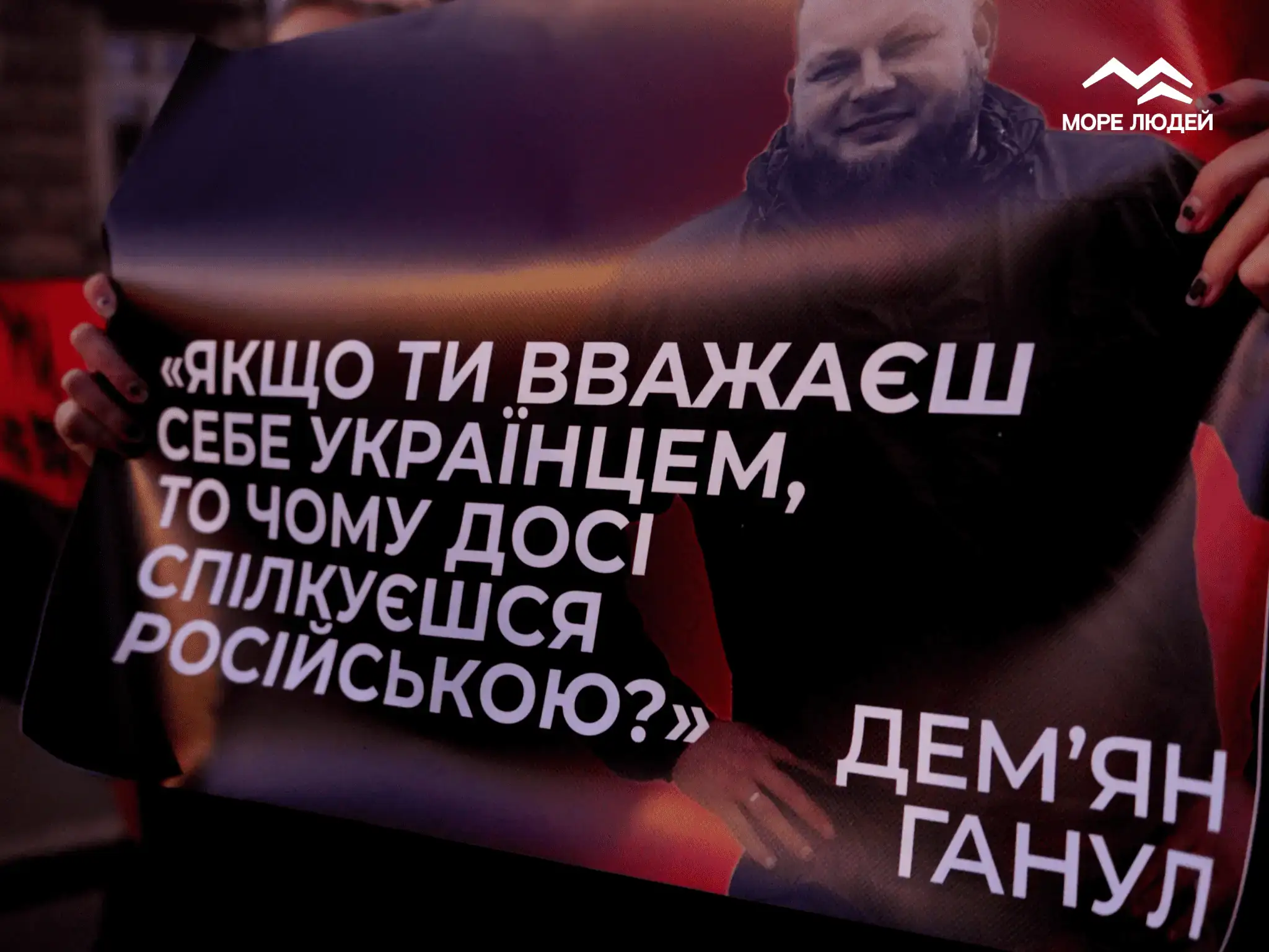 Вбивство Дем’яна Ганула: в Одесі почався судовий розгляд справи
