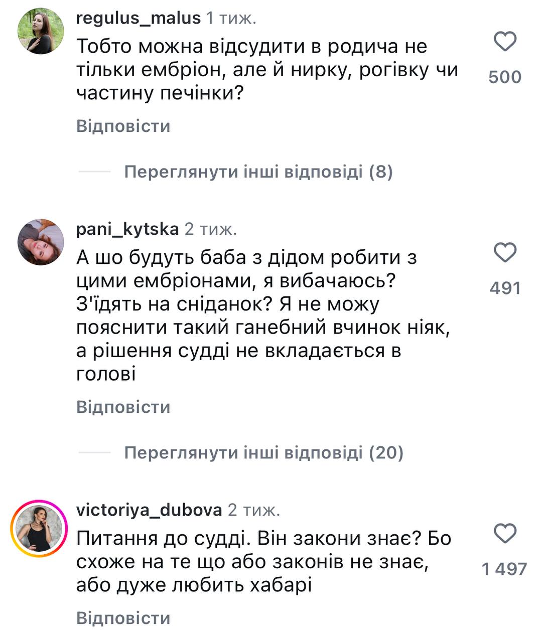 В Україні суд поділив ембріони між вдовою та батьками померлого: все про справу і чому вона знакова
