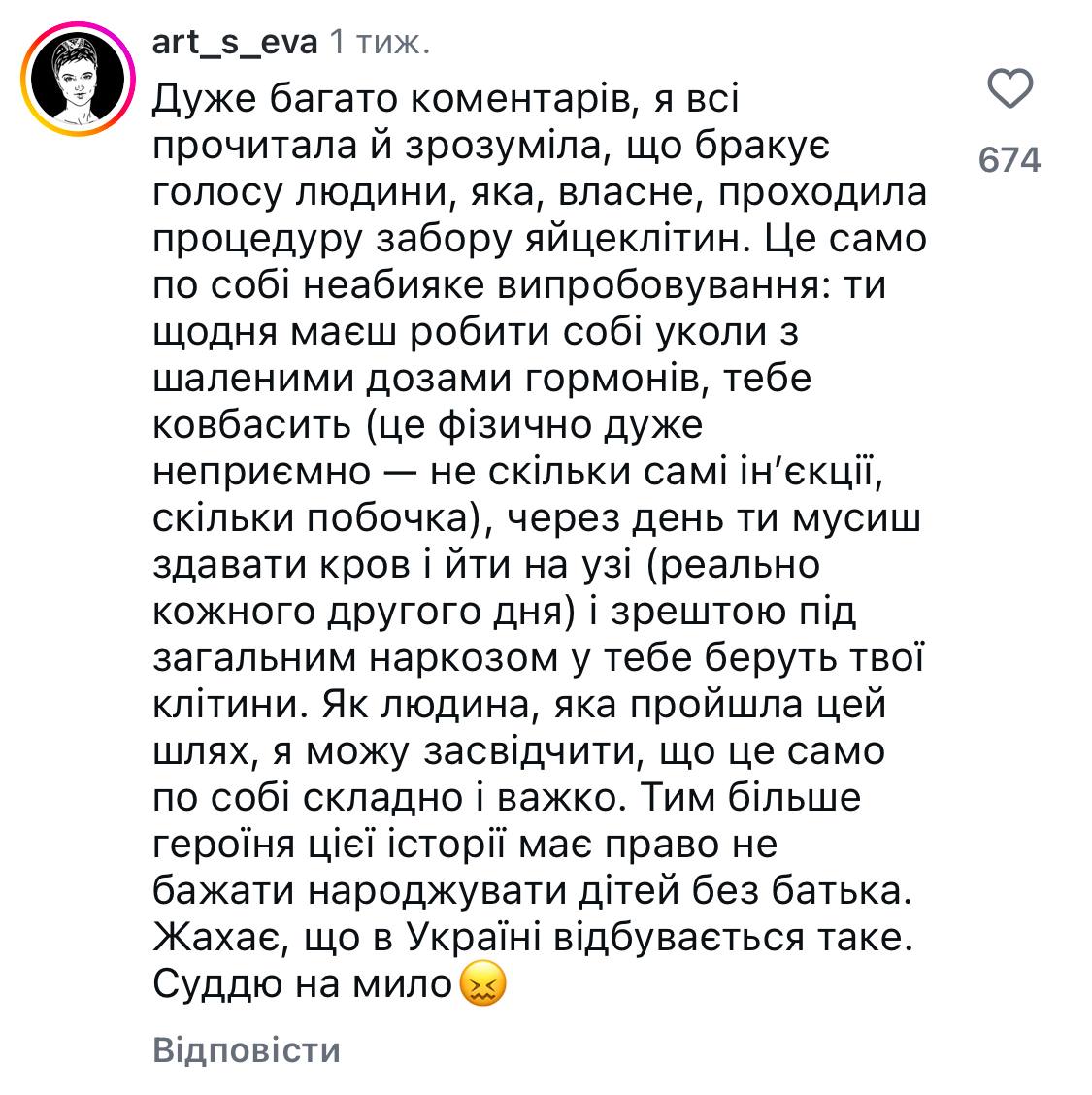 В Україні суд поділив ембріони між вдовою та батьками померлого: все про справу і чому вона знакова