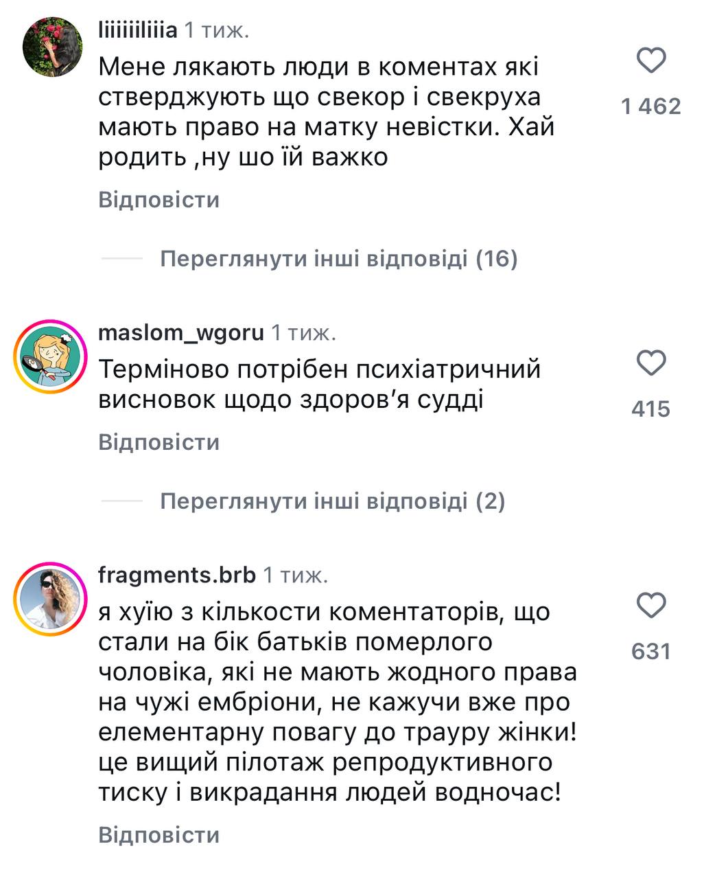 В Україні суд поділив ембріони між вдовою та батьками померлого: все про справу і чому вона знакова