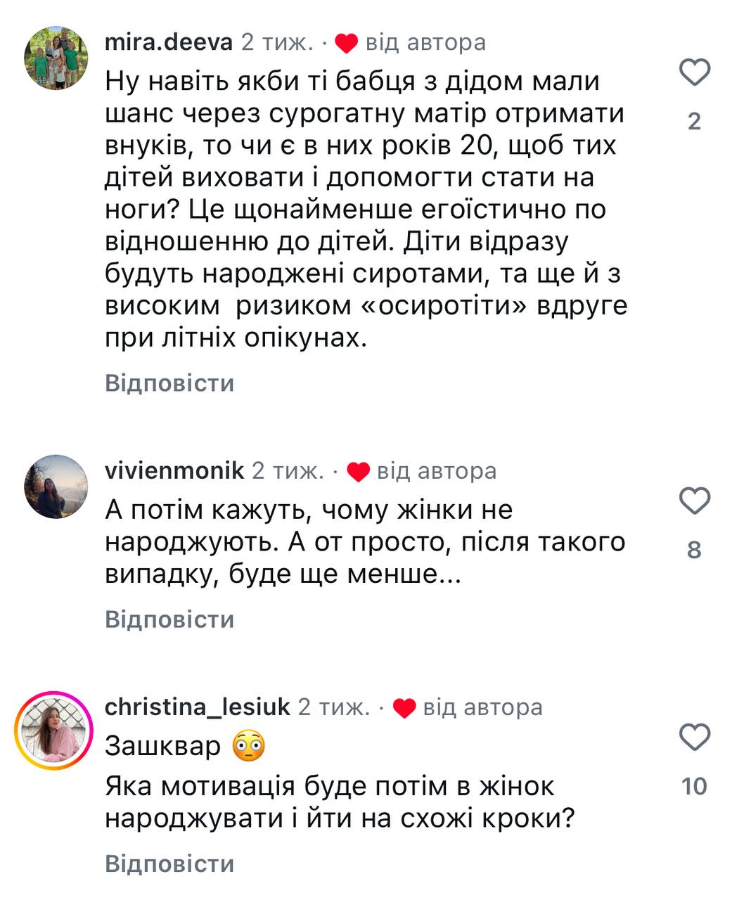 В Україні суд поділив ембріони між вдовою та батьками померлого: все про справу і чому вона знакова