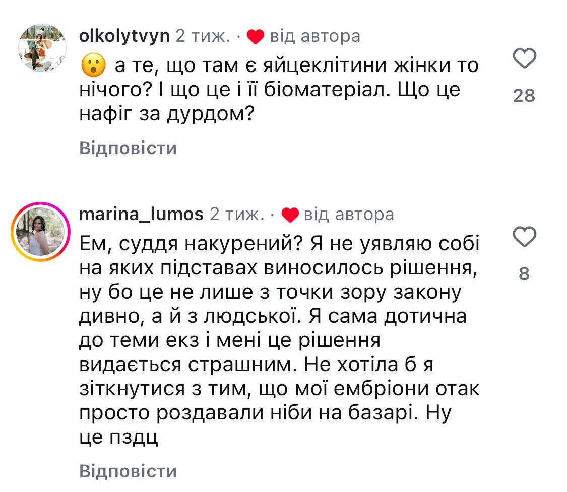 В Україні суд поділив ембріони між вдовою та батьками померлого: все про справу і чому вона знакова